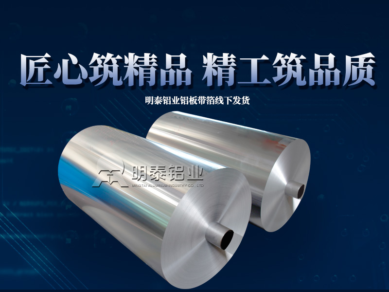 鋁合金酒蓋料3105鋁卷_白酒蓋料瓶蓋包裝材料1070熱軋廠家供應(yīng)-市場報價