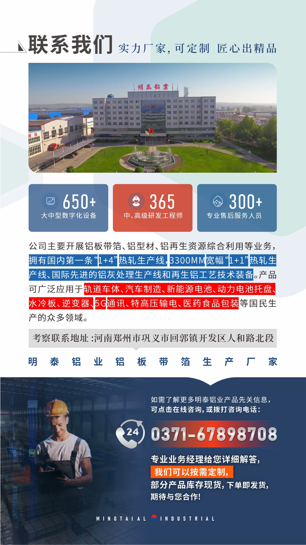 價(jià)格優(yōu)勢(shì):源頭采購(gòu),沒有中間商賺差價(jià),渠道穩(wěn)定!考察聯(lián)系地址 :河南鄭州市鞏義市回郭鎮(zhèn)開發(fā)區(qū)人和路北段。電話聯(lián)系方式:0371-67898708,在線咨詢獲取更多信息。