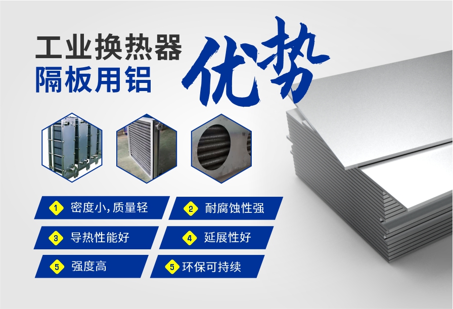 鋁熱傳輸復合材料4343/3003/4343 3003mod+4343鋁合金釬焊材料-鋁基材生產(chǎn)廠家 按需定做 鋁熱傳輸復合材料4343/3003/4343 3003mod+4343鋁合金釬焊材料-鋁基材生產(chǎn)廠家 按需定做