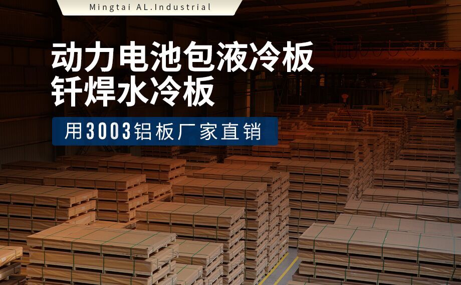 電站空冷設備用鋁-鋁翅片空調冷凝器鋁合金-3003鋁合金可制造熱交換器和散熱器高品質 值得推薦 電站空冷設備用鋁-鋁翅片空調冷凝器鋁合金-3003鋁合金可制造熱交換器和散熱器高品質 值得推薦