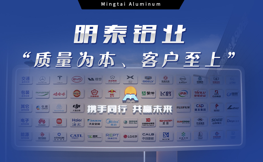 明泰鋁業：汽車電機蓋板用5052鋁板為卓越之選