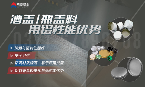 酒帽箔1235_8011鋁箔_軟態鋁箔 啤酒酒標3004鋁箔_瓶蓋料用鋁制耳率低 加工定制可切割 廠家直供