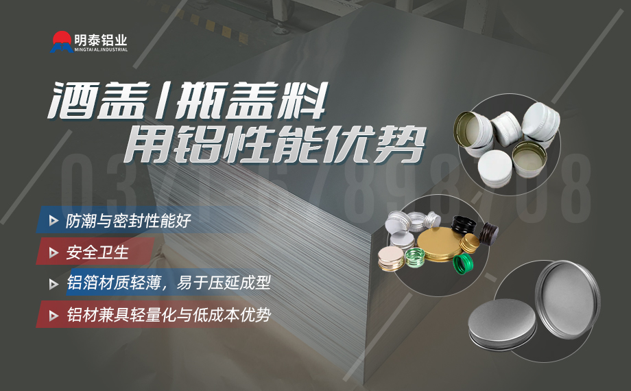 酒帽箔1235_8011鋁箔_軟態鋁箔 啤酒酒標3004鋁箔_瓶蓋料用鋁制耳率低  加工定制可切割　廠家直供