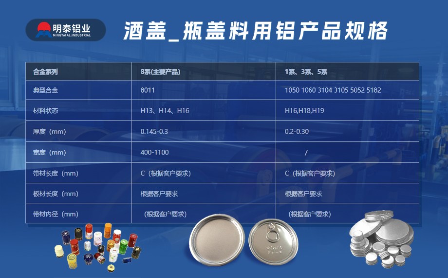酒帽箔1235_8011鋁箔_軟態鋁箔 啤酒酒標3004鋁箔_瓶蓋料用鋁制耳率低  加工定制可切割　廠家直供