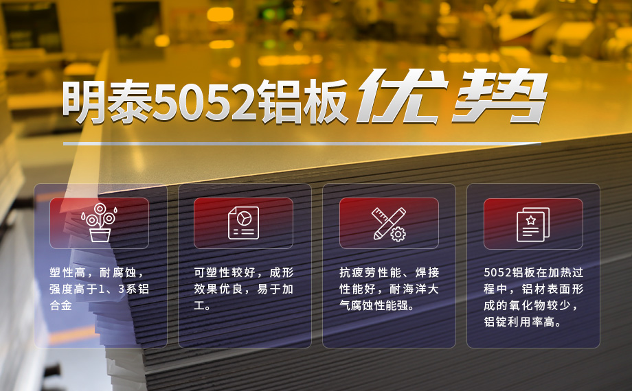 5052汽車鋁板_5052汽車油箱用鋁板儲(chǔ)氣筒O態(tài)鋁合金_廠家直銷5052鋁板全國(guó)配送 5052汽車鋁板_5052汽車油箱用鋁板儲(chǔ)氣筒O態(tài)鋁合金_廠家直銷5052鋁板全國(guó)配送