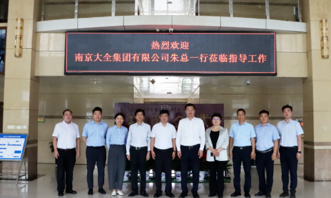 強強聯合！明泰鋁業與大全集團簽署戰略合作協議，共啟高質量發展新篇章