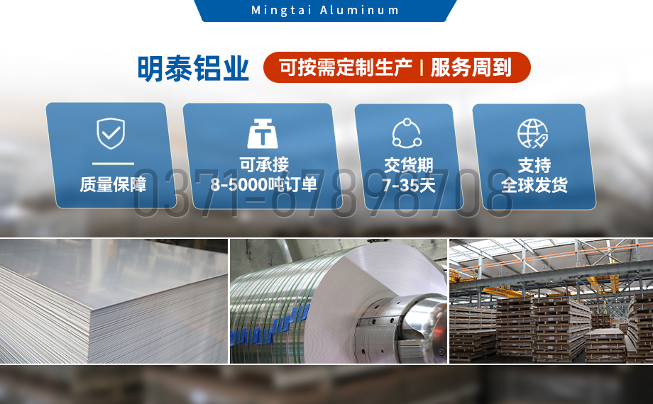 5754合金鋁板_沖壓拉伸用5754-o鋁板|5754-h111鋁-明泰鋁業生產高品質的5754汽車用鋁板帶 可試樣 5754合金鋁板_沖壓拉伸用5754-o鋁板|5754-h111鋁-明泰鋁業生產高品質的5754汽車用鋁板帶 可試樣