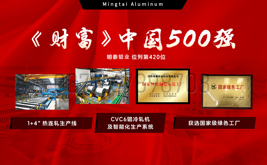 明泰鋁業(yè):以5182鋁板賦能罐車制造,引領(lǐng)輕量化與安全新標(biāo)桿 明泰鋁業(yè):以5182鋁板賦能罐車制造,引領(lǐng)輕量化與安全新標(biāo)桿