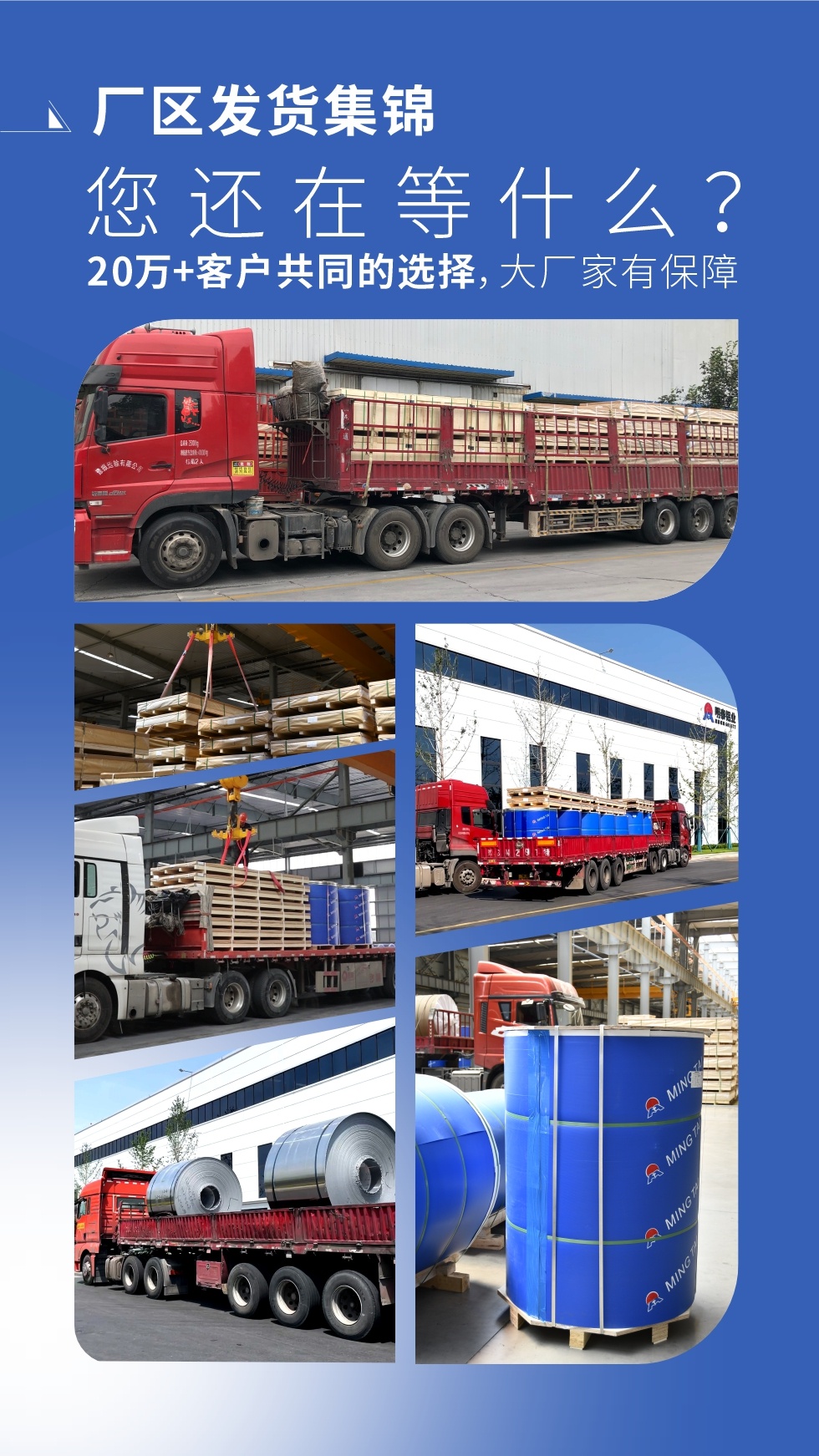 八大廠區(qū) 用實力說話（多年來我們始終如一  誠信服務(wù)每一位客戶）廠區(qū)發(fā)貨集錦  您還在等什么（20萬+客戶共同的選擇，大廠家有保障）