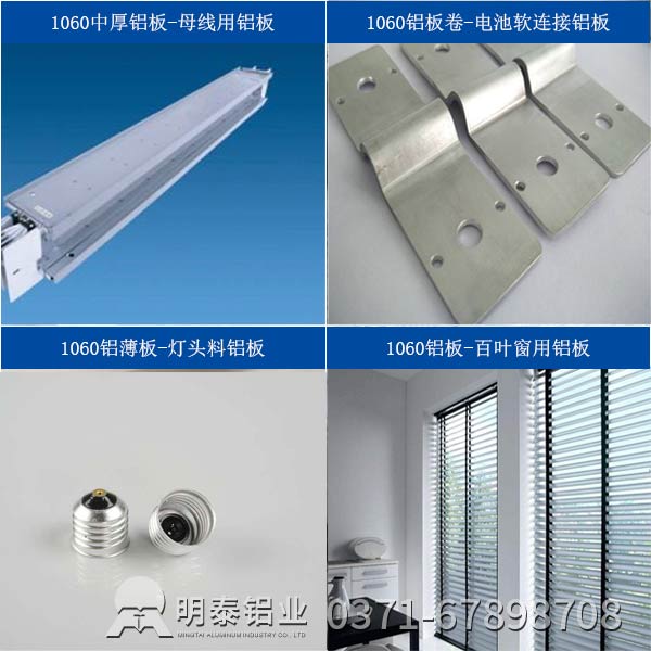 1060鋁板廠家-不以價(jià)格論英雄,日久方能見(jiàn)人心 1060鋁板廠家-不以價(jià)格論英雄,日久方能見(jiàn)人心