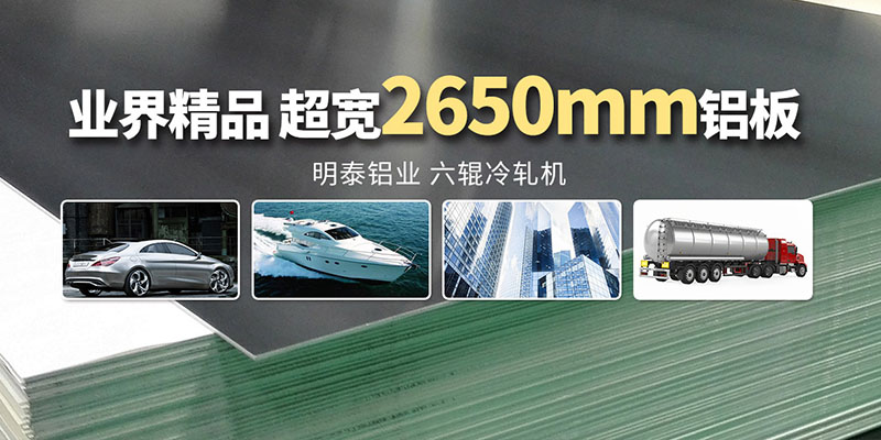 罐車料5083鋁板生產(chǎn)廠家_罐身用5083超寬鋁板 罐車料5083鋁板生產(chǎn)廠家_罐身用5083超寬鋁板