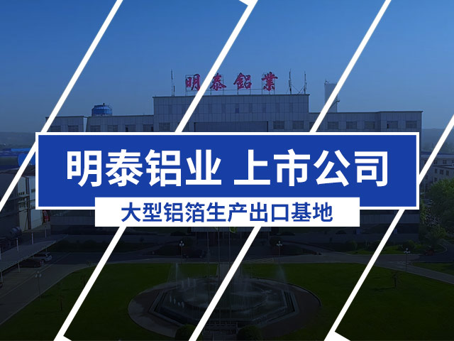 國標PTP藥品包裝用鋁箔多少錢一噸？