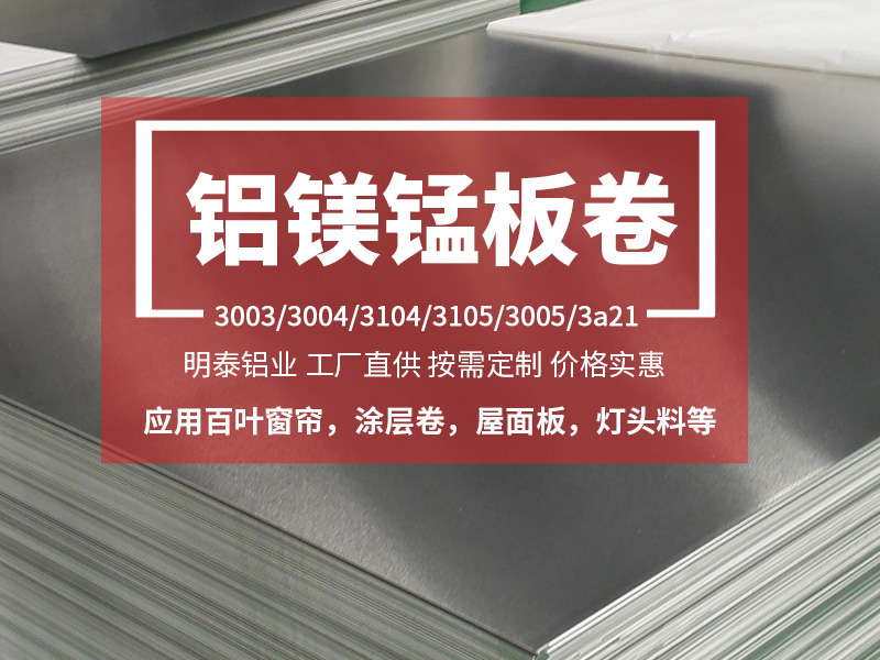 鋁合金百葉窗|燈頭料用3004|3104鋁板廠家優惠報價 鋁合金百葉窗|燈頭料用3004|3104鋁板廠家優惠報價