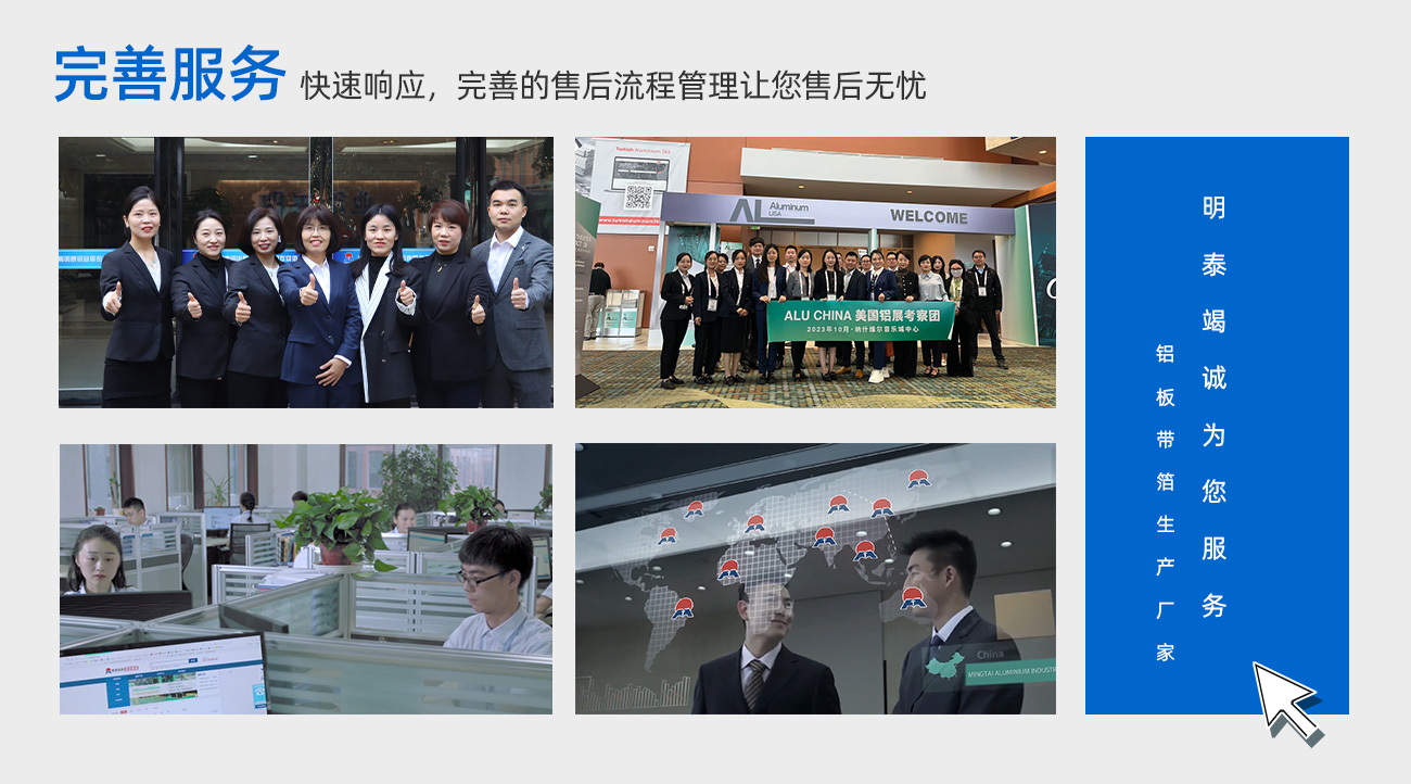 完善服務：快速響應，完善的售后流程管理讓您售后無憂